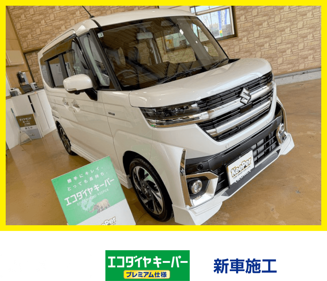 施工画像